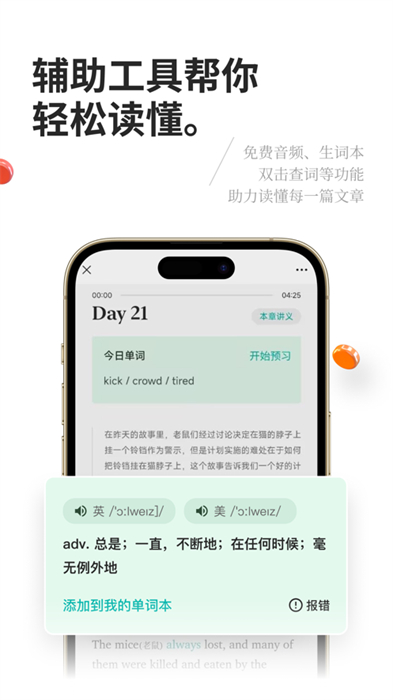 薄荷阅读免费版ios 软件截图1