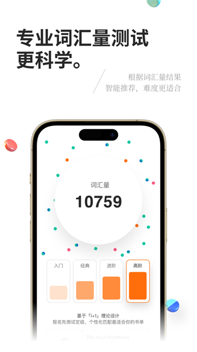 薄荷阅读免费版ios 软件截图3