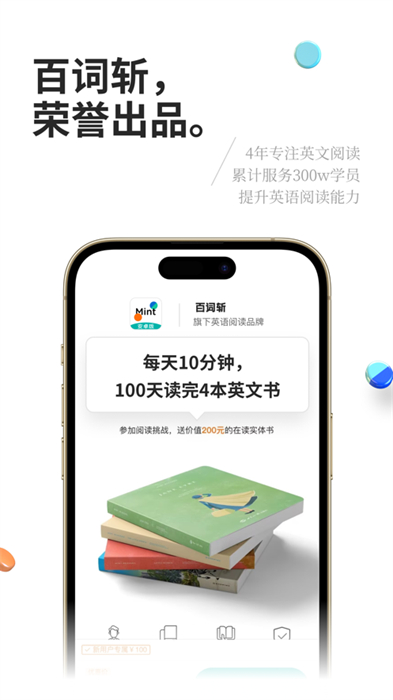 薄荷阅读免费版ios 软件截图4
