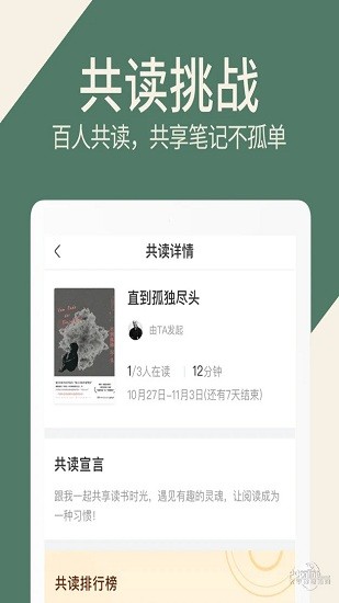 藏书馆苹果手机版 软件截图1