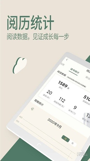 藏书馆苹果手机版 软件截图2