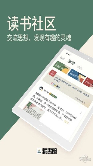 藏书馆苹果手机版 软件截图5