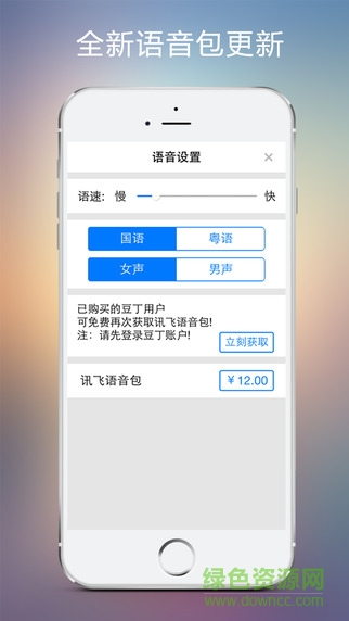 豆丁阅读苹果版 软件截图1