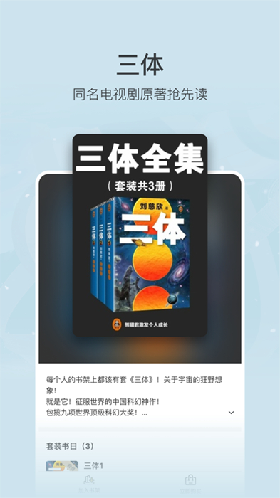 豆瓣阅读iphone版 软件截图3