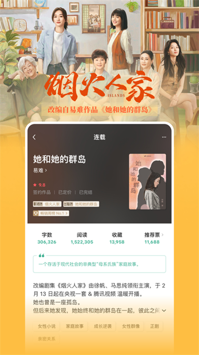 豆瓣阅读iphone版 软件截图4