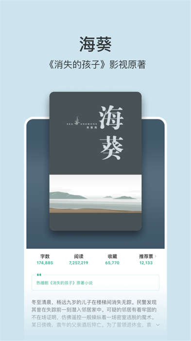 豆瓣阅读iphone版 软件截图6