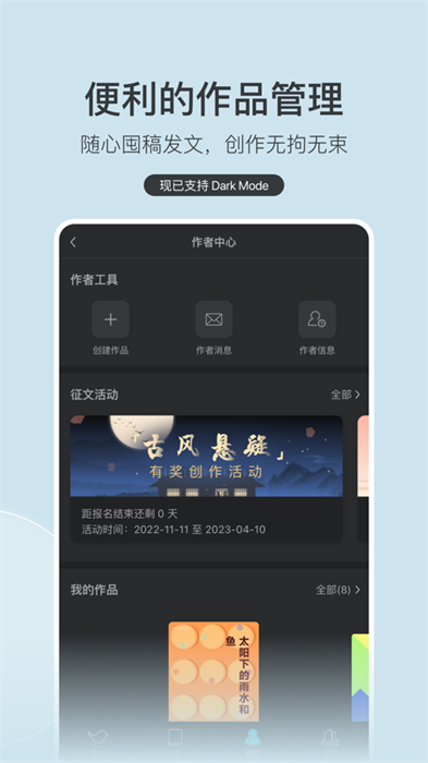 豆瓣阅读iphone版 软件截图7