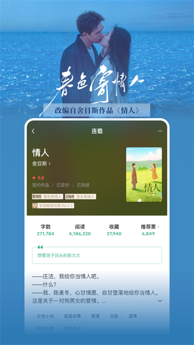 豆瓣阅读iphone版 软件截图8