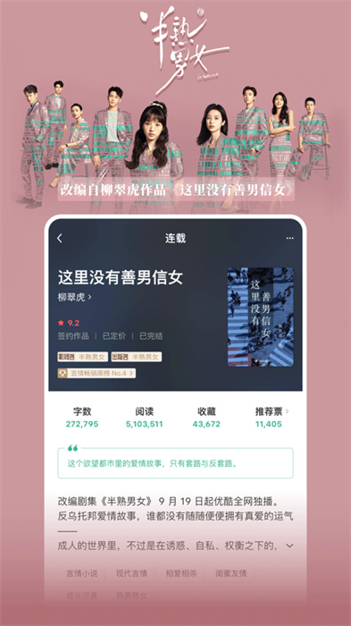 豆瓣阅读iphone版 软件截图9