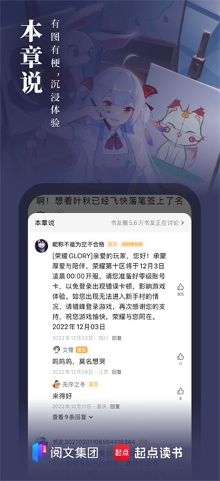 起点读书苹果版 软件截图4
