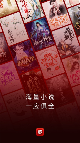 追书神器ios版 软件截图2