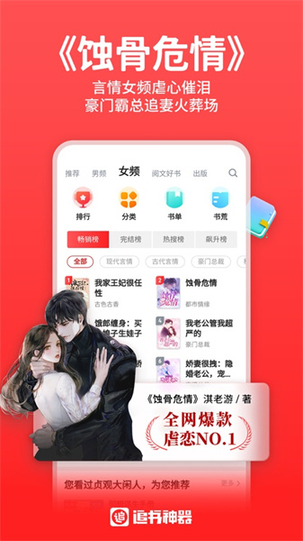 追书神器ios版 软件截图3