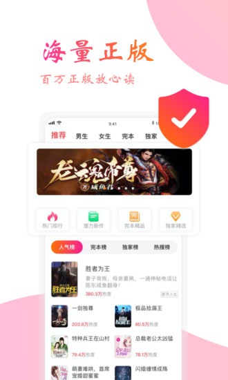 阅友小说ios版 软件截图3