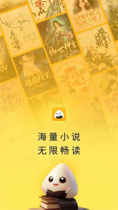 饭团追书ios版 软件截图4