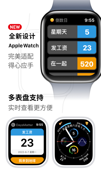 days matter倒数日ios版 软件截图1