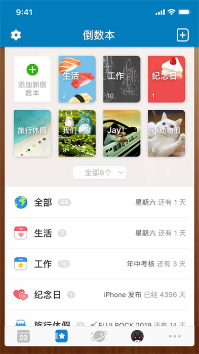 days matter倒数日ios版 软件截图5