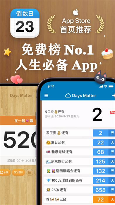 days matter倒数日ios版 软件截图6