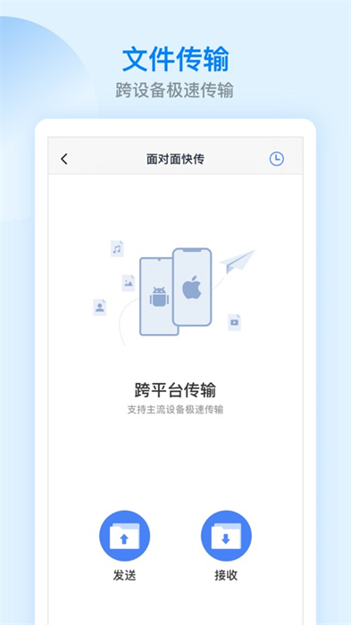 es文件浏览器ios版 软件截图2