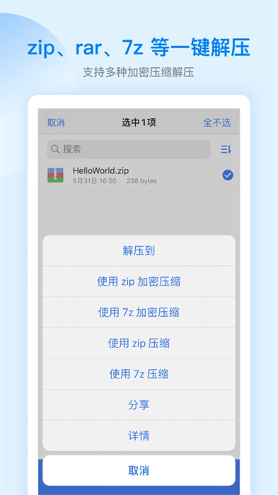 es文件浏览器ios版 软件截图4