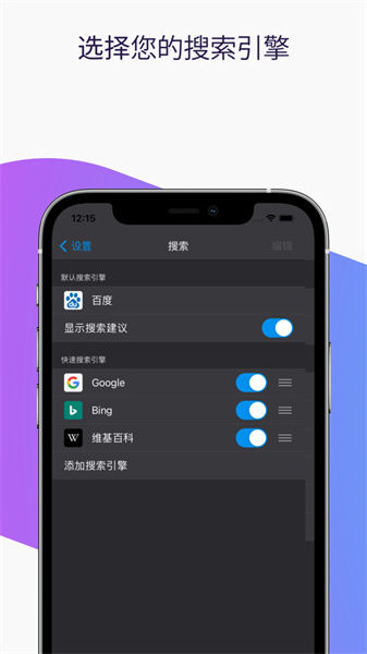 Firefox火狐浏览器ios 软件截图5