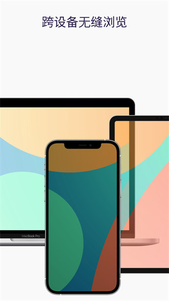 Firefox火狐浏览器ios版 软件截图1