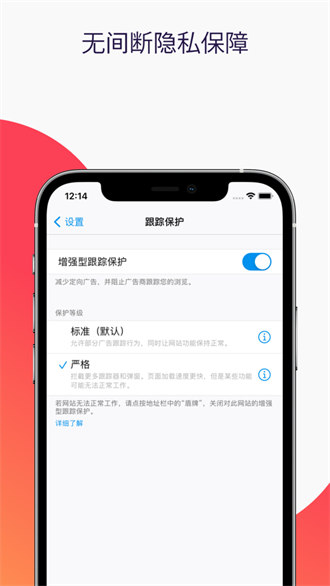 Firefox火狐浏览器ios版 软件截图2