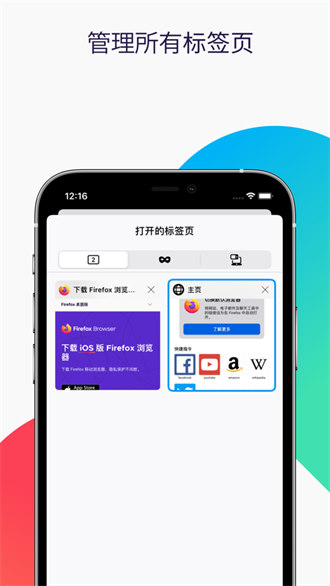 Firefox火狐浏览器ios版 软件截图4