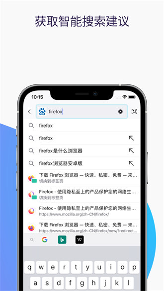 Firefox火狐浏览器ios版 软件截图5