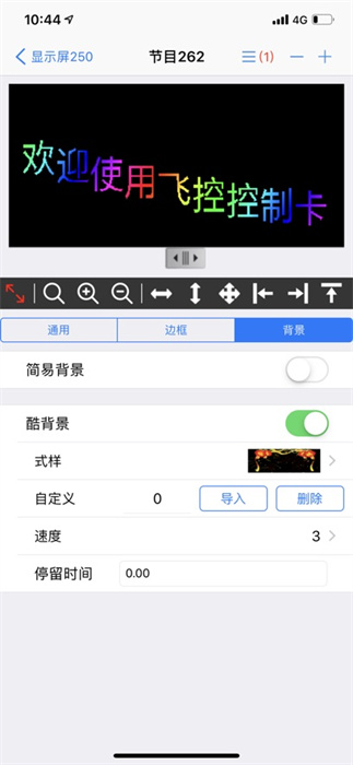 fkshow苹果手机版 软件截图3