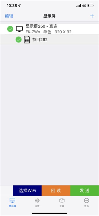 fkshow苹果手机版 软件截图4