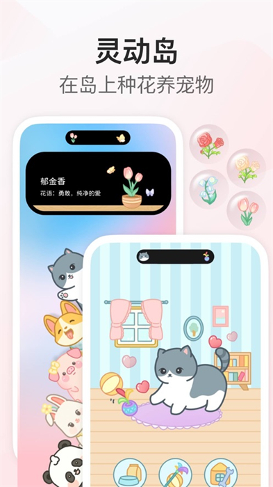 iscreen我的桌面透明组件ios版 软件截图3