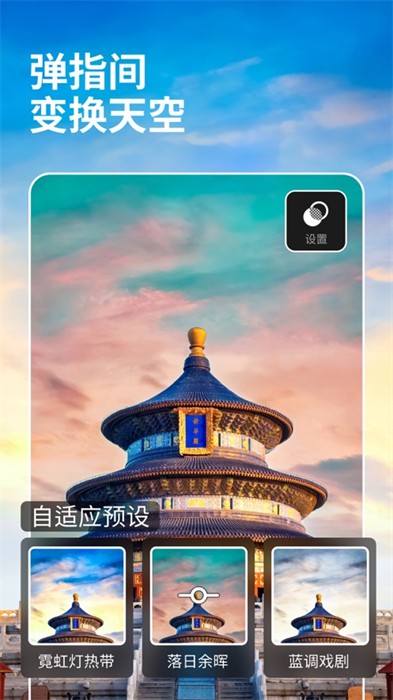 lightroom苹果手机版 软件截图1