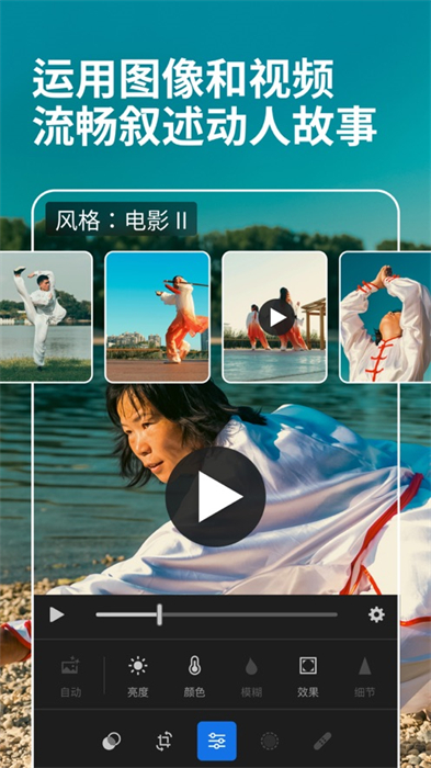 lightroom苹果手机版 软件截图5