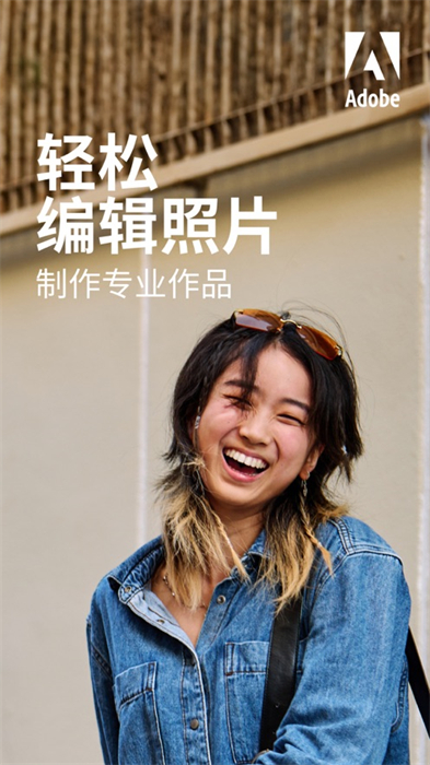 lightroom苹果手机版 软件截图7