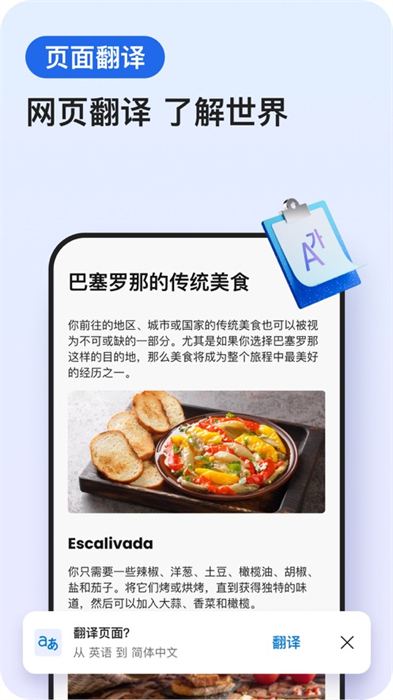 Microsoft Edge苹果版 软件截图2