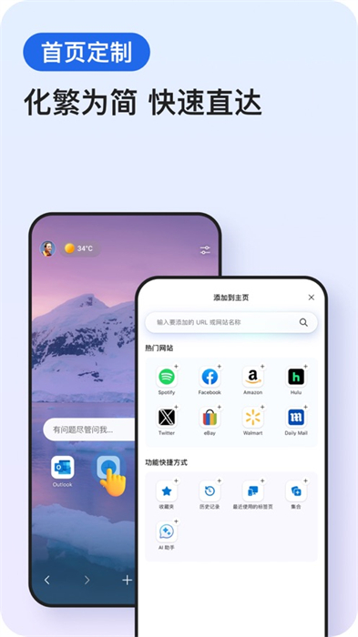 Microsoft Edge苹果版 软件截图7