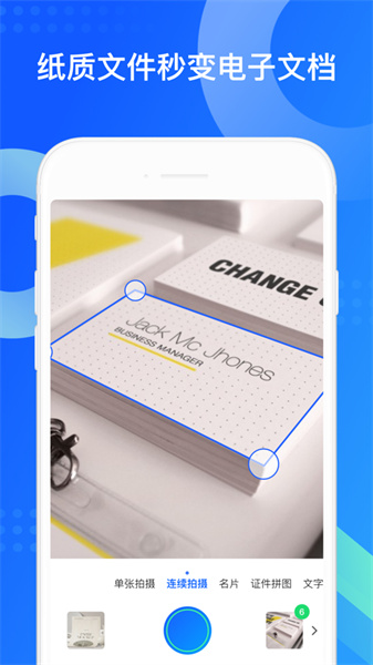 qq同步助手ios版 软件截图3