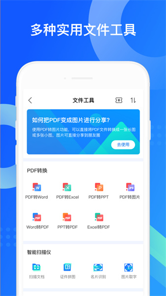 qq同步助手ios版 软件截图6