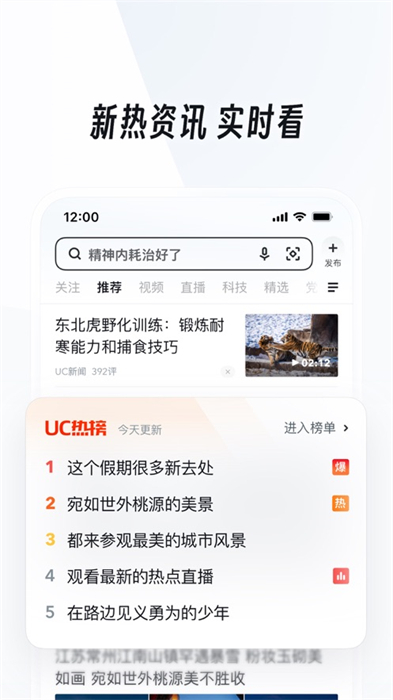 uc浏览器ios版安装包 软件截图2