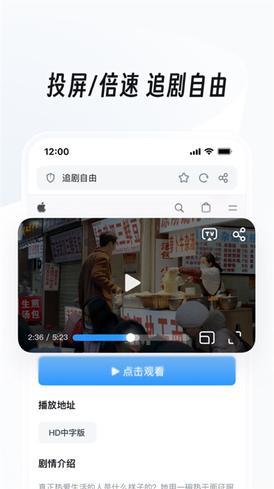 uc浏览器ios版安装包 软件截图3