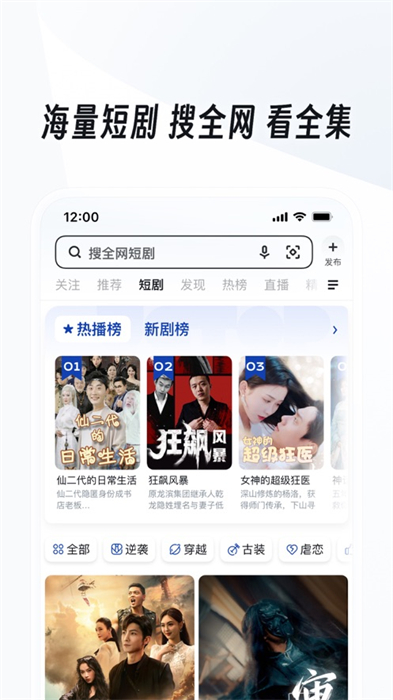 uc浏览器ios版安装包 软件截图4