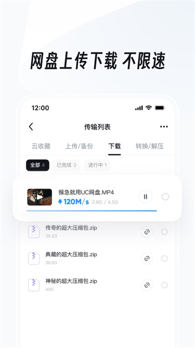 uc浏览器ios版安装包 软件截图5