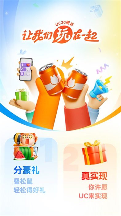 uc浏览器ios版安装包 软件截图7