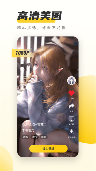 元气桌面苹果手机版 软件截图4