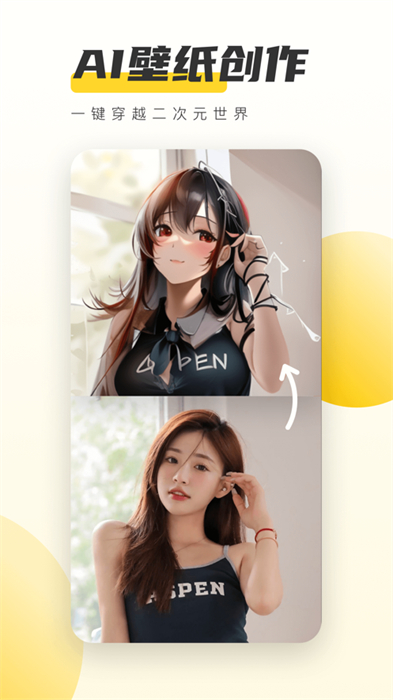 元气桌面苹果手机版 软件截图5