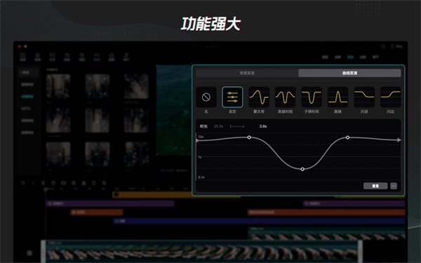 剪映专业版苹果版 软件截图1