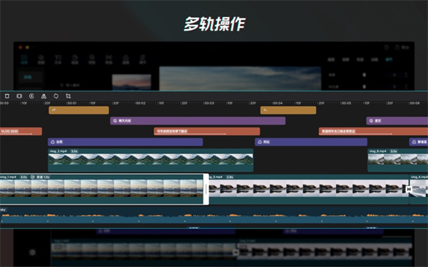 剪映专业版苹果版 软件截图4