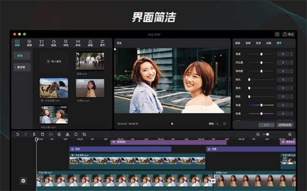 剪映专业版苹果版 软件截图6