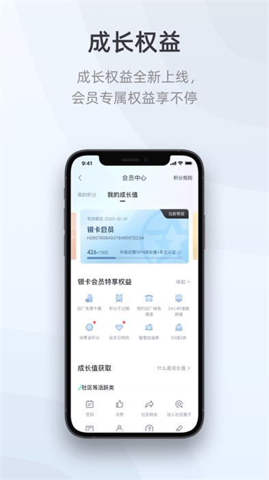 启辰智联ios版 软件截图3