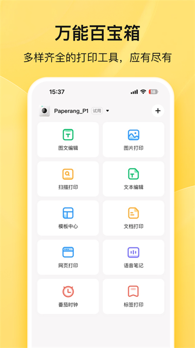 喵喵机iphone版 软件截图1